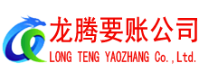 谷城追债公司